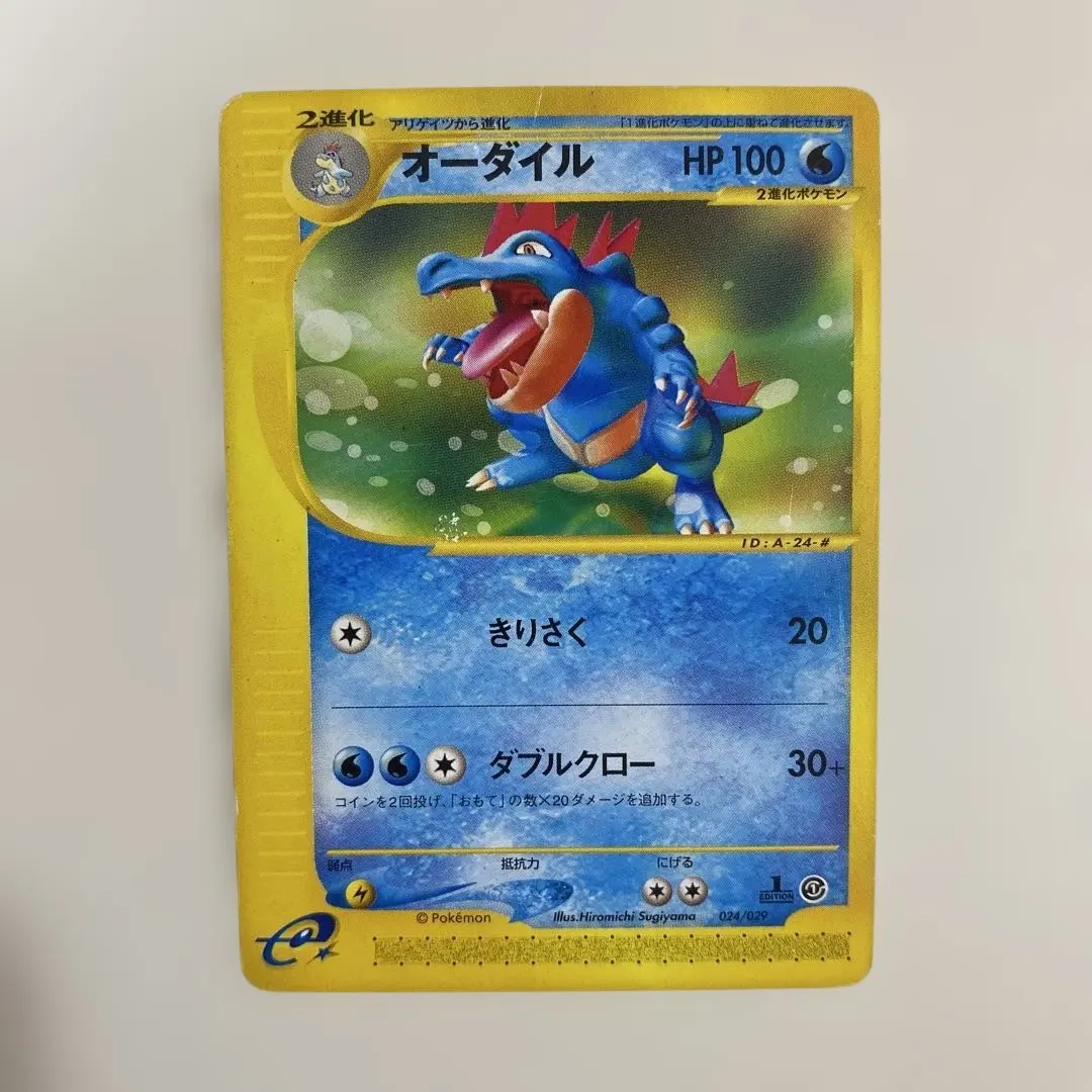 2026年最新】オーダイル カードeの人気アイテム - メルカリ