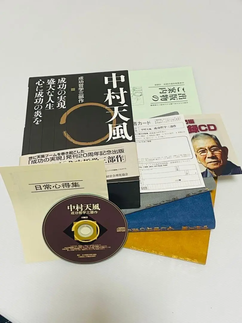 2026年最新】成功哲学三部作の人気アイテム - メルカリ