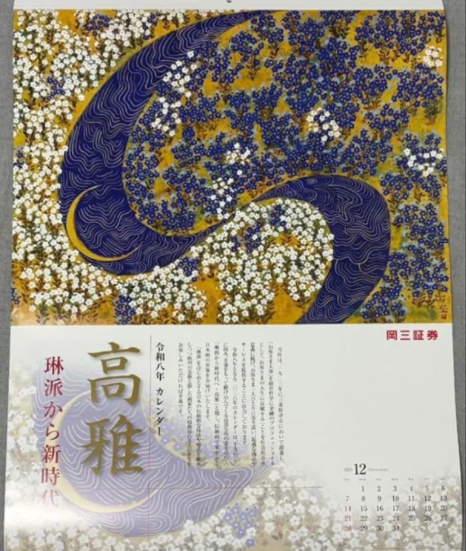 2026年最新】平松礼二の人気アイテム - メルカリ