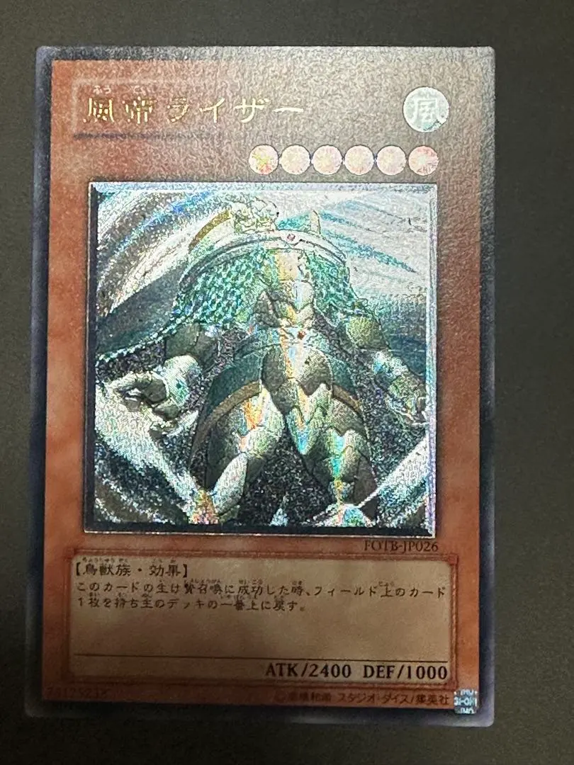 2026年最新】風帝ライザー レリーフの人気アイテム - メルカリ