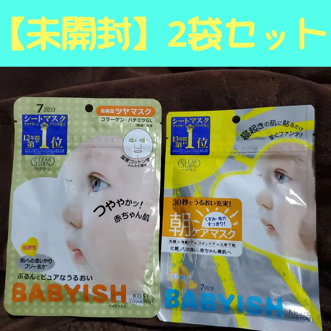 2026年最新】ベイビッシュの人気アイテム - メルカリ