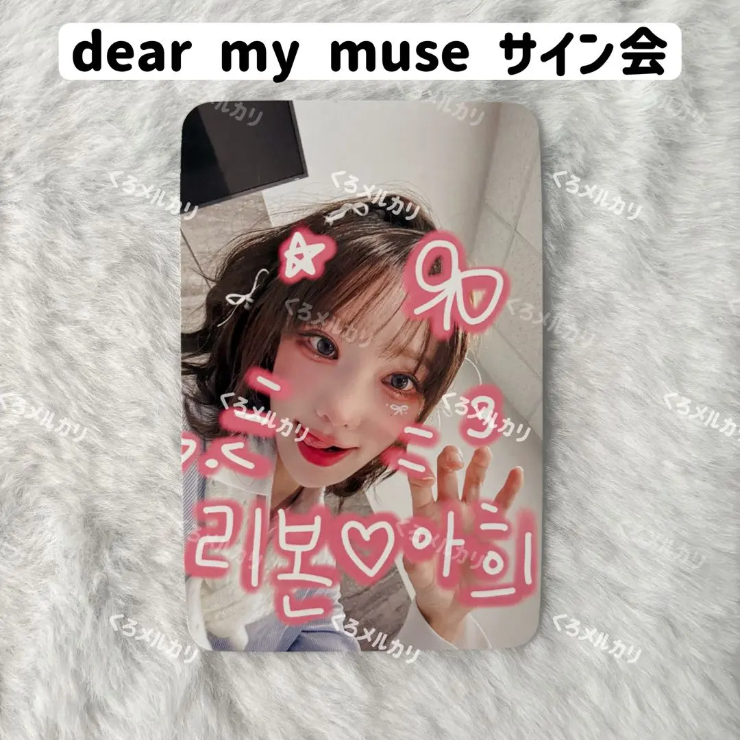 2026年最新】QWER サインの人気アイテム - メルカリ