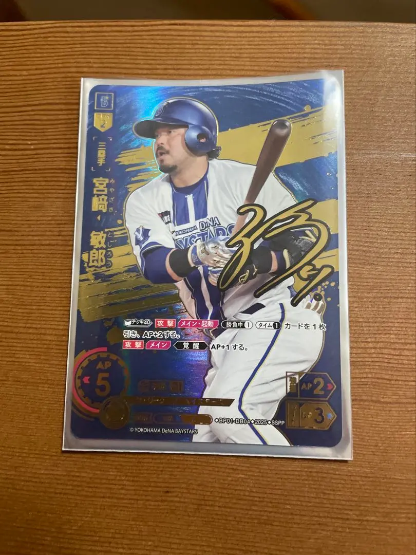 2026年最新】宮崎敏郎 sspの人気アイテム - メルカリ