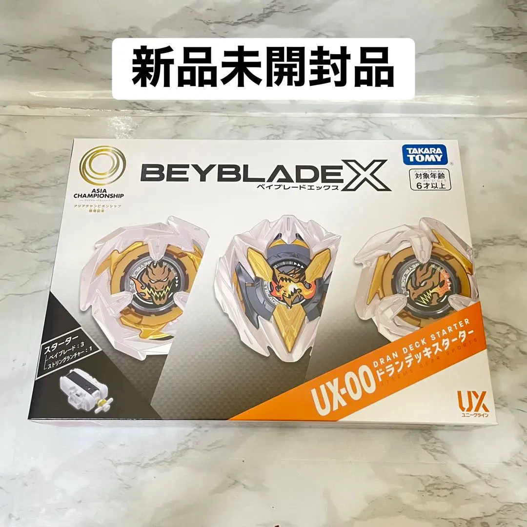 2026年最新】Beyblade x ux-00 スターターの人気アイテム - メルカリ