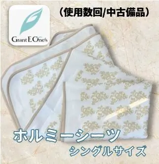 2026年最新】ホルミーシーツ グラントイーワンズの人気アイテム - メルカリ