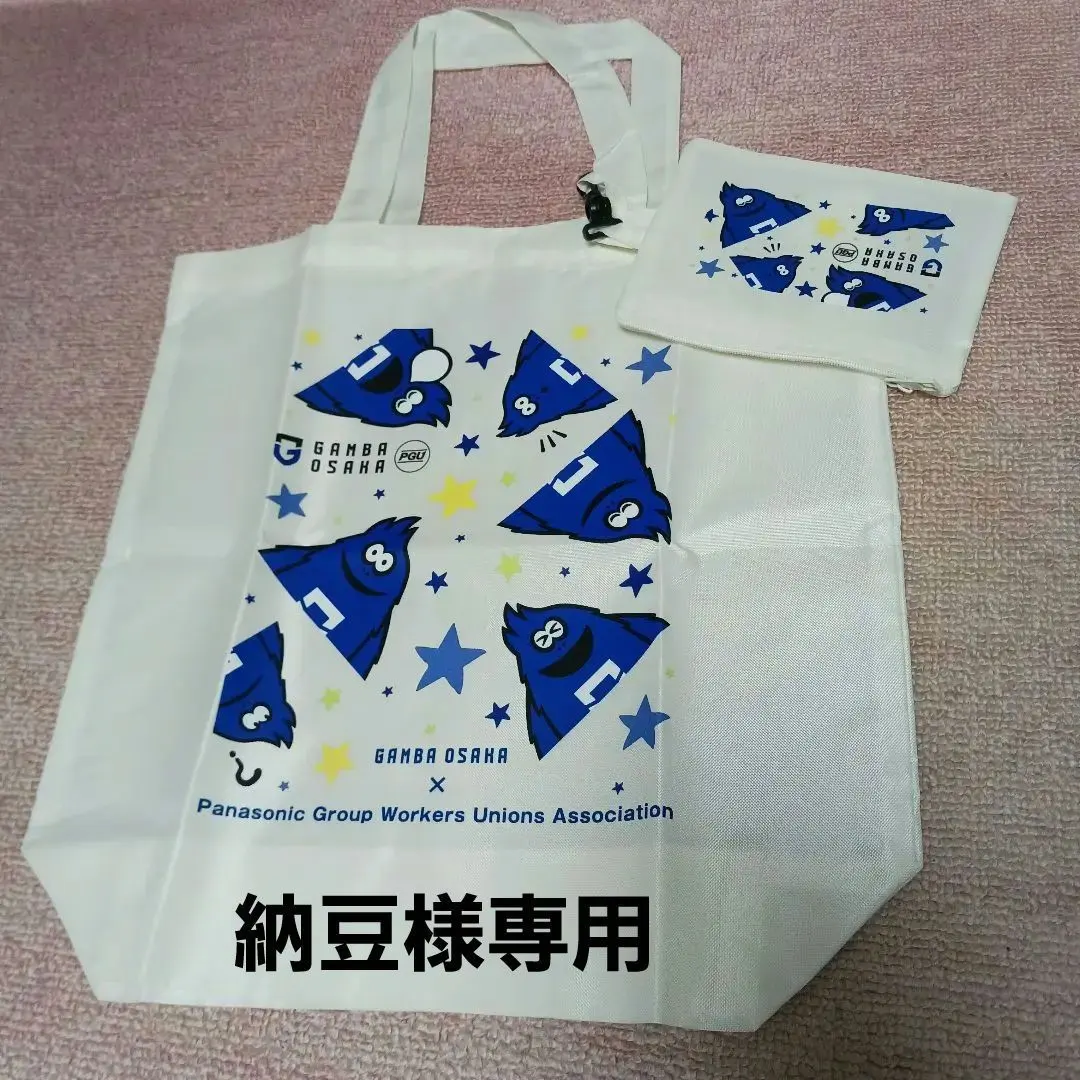 ガンバ大阪 ヒュンメルパートナーデー 満田誠選手直筆サイン入りトート