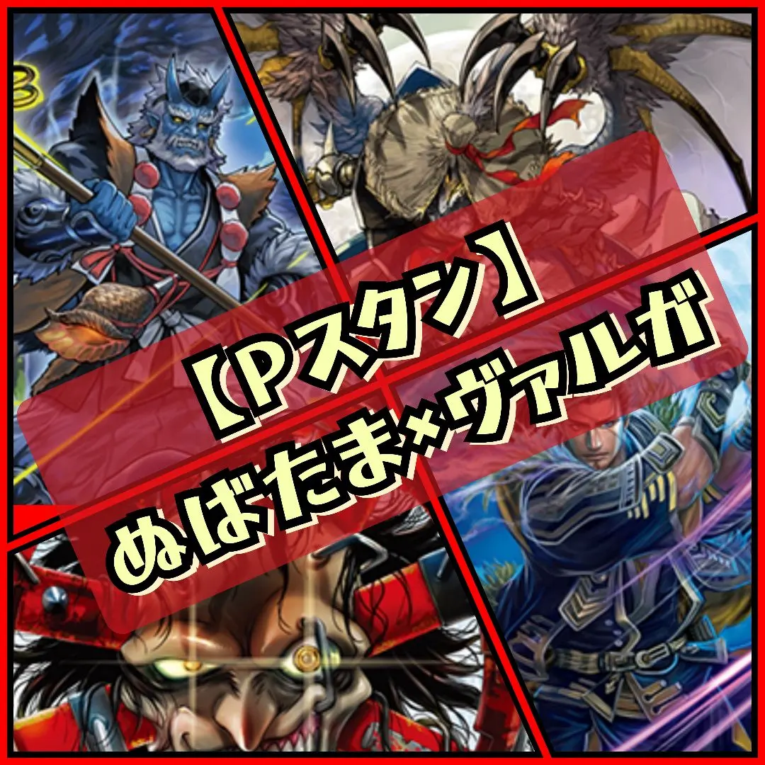 2026年最新】ヴァンガード デッキ ヴァルガの人気アイテム - メルカリ