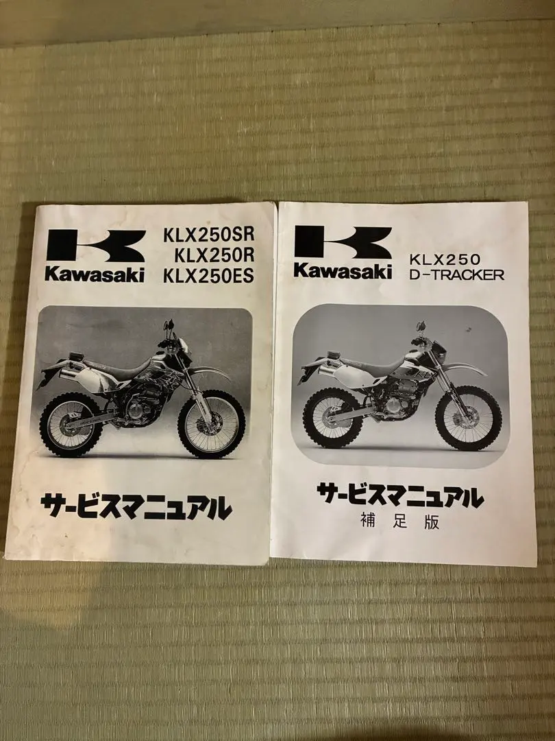 2026年最新】KLX250 サービスマニュアルの人気アイテム - メルカリ
