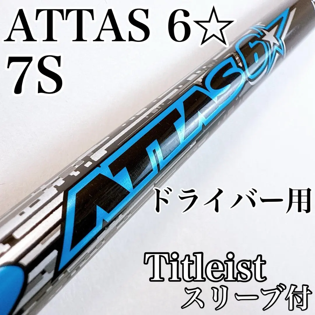 2026年最新】アッタスロックスターの人気アイテム - メルカリ