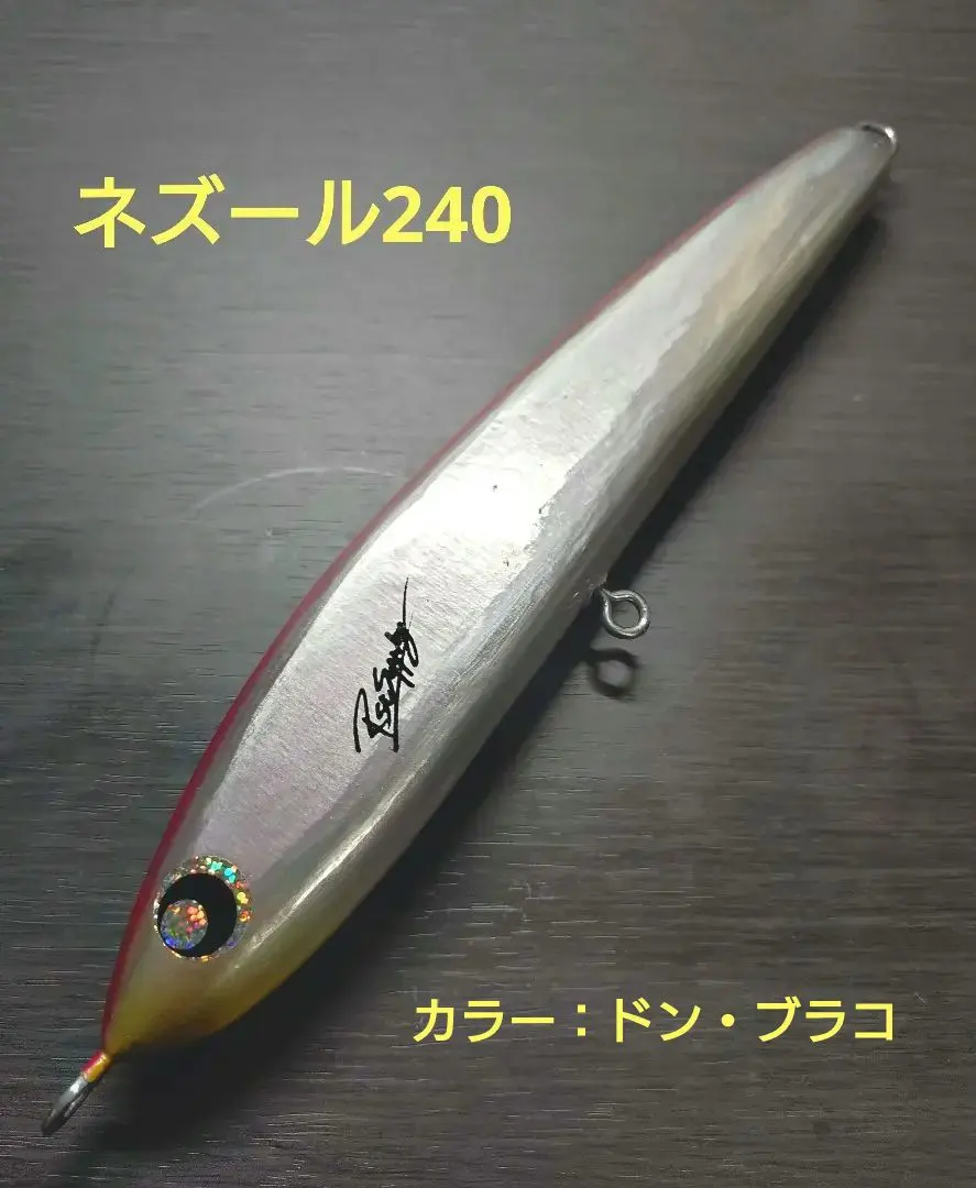 2026年最新】ネズール 240の人気アイテム - メルカリ