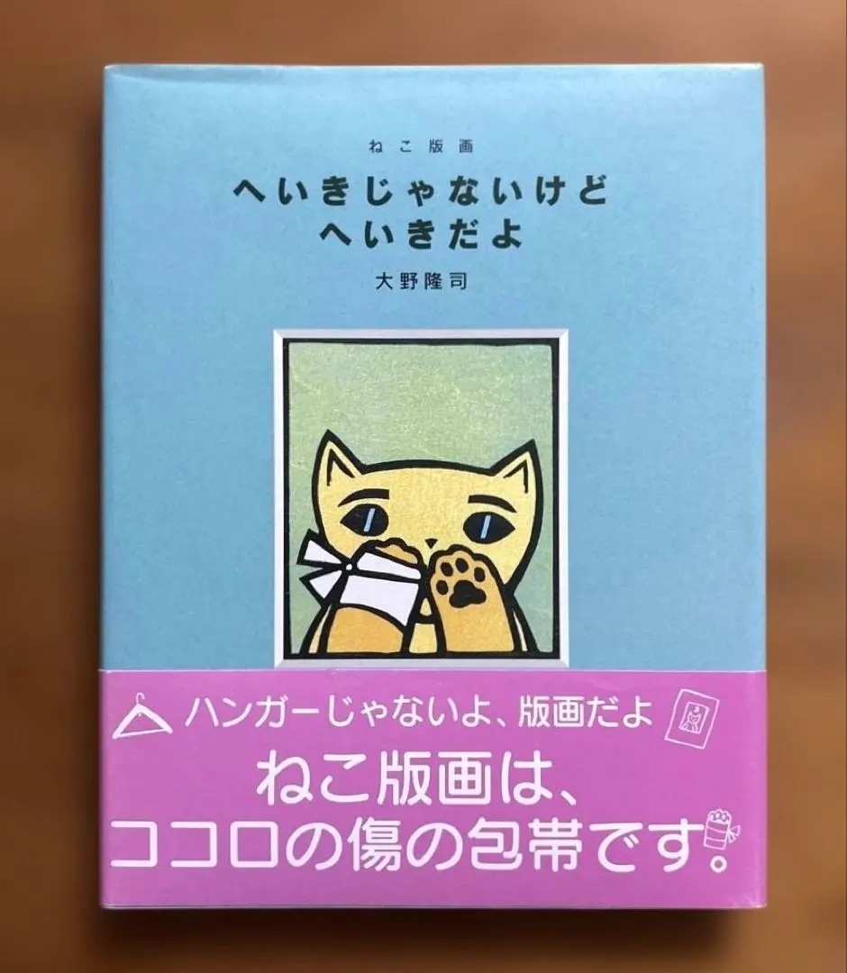 2026年最新】版画 大野隆司の人気アイテム - メルカリ