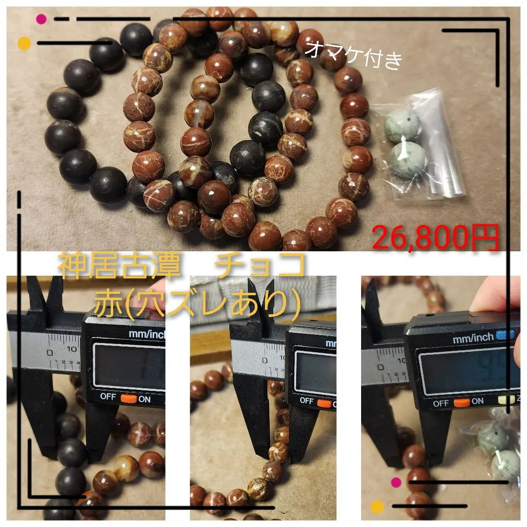 2026年最新】神居古潭 ブレスレットの人気アイテム - メルカリ