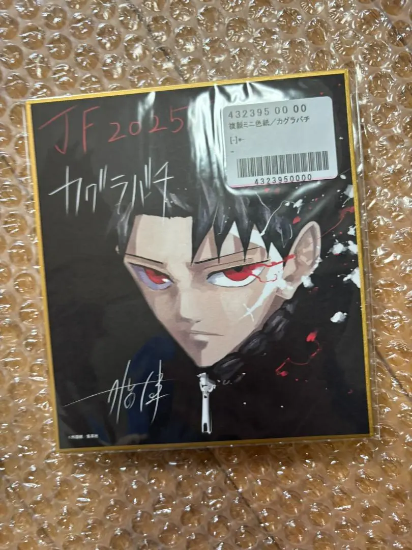 2026年最新】ジャンプフェスタ 色紙 カグラバチの人気アイテム - メルカリ