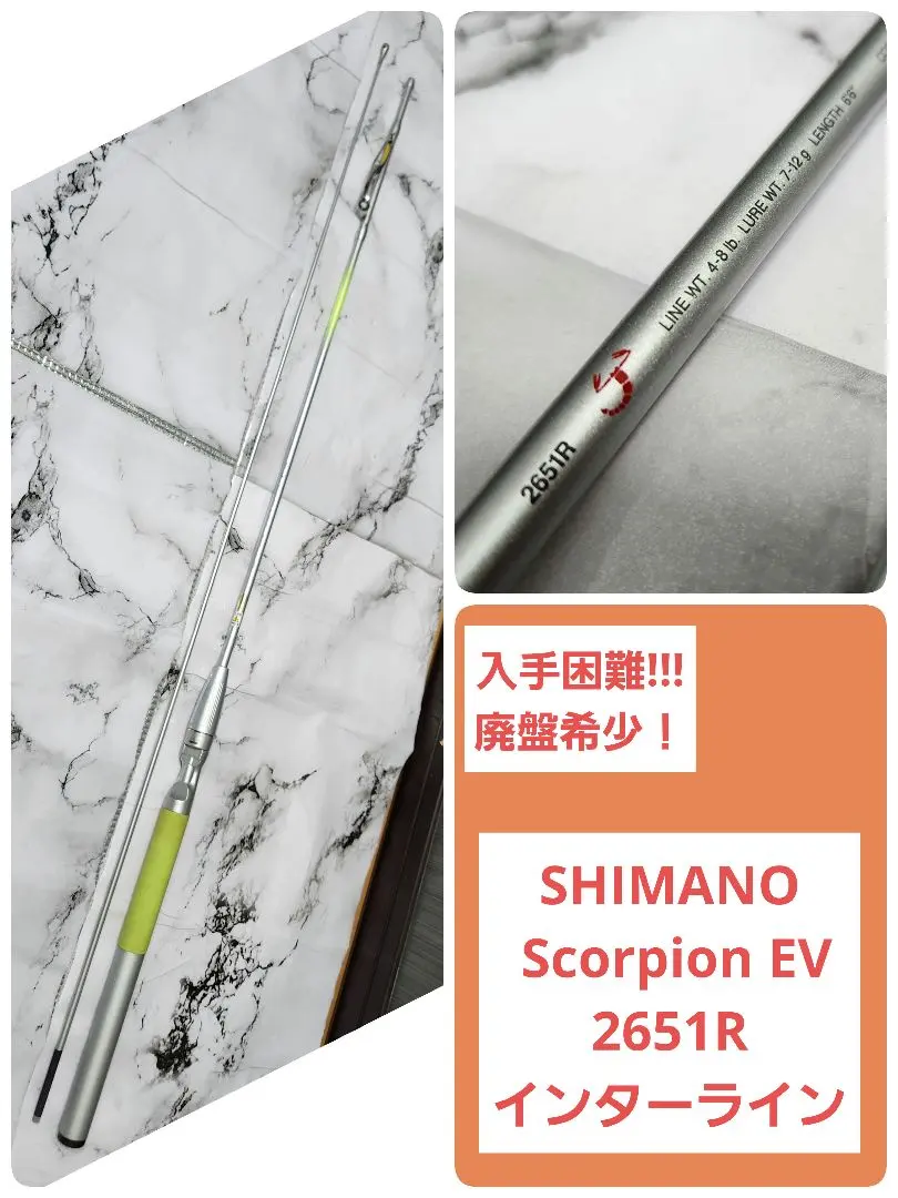 2026年最新】スコーピオン インターラインの人気アイテム - メルカリ
