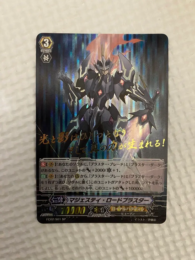 2026年最新】ブラスターブレード spの人気アイテム - メルカリ