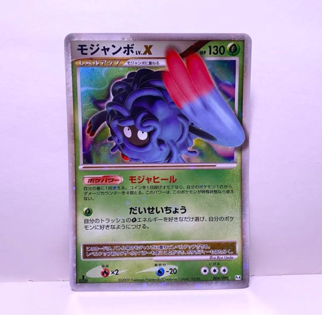 2026年最新】モジャンボxの人気アイテム - メルカリ