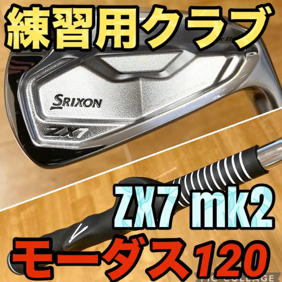2026年最新】zx7 アイアン mk2 120の人気アイテム - メルカリ