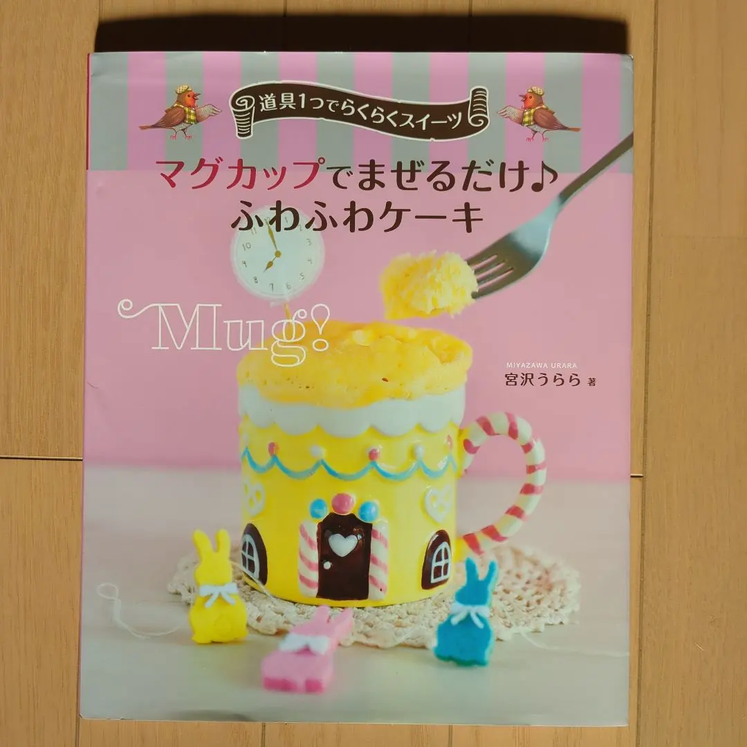 2026年最新】ふわふわケーキをつくったよの人気アイテム - メルカリ