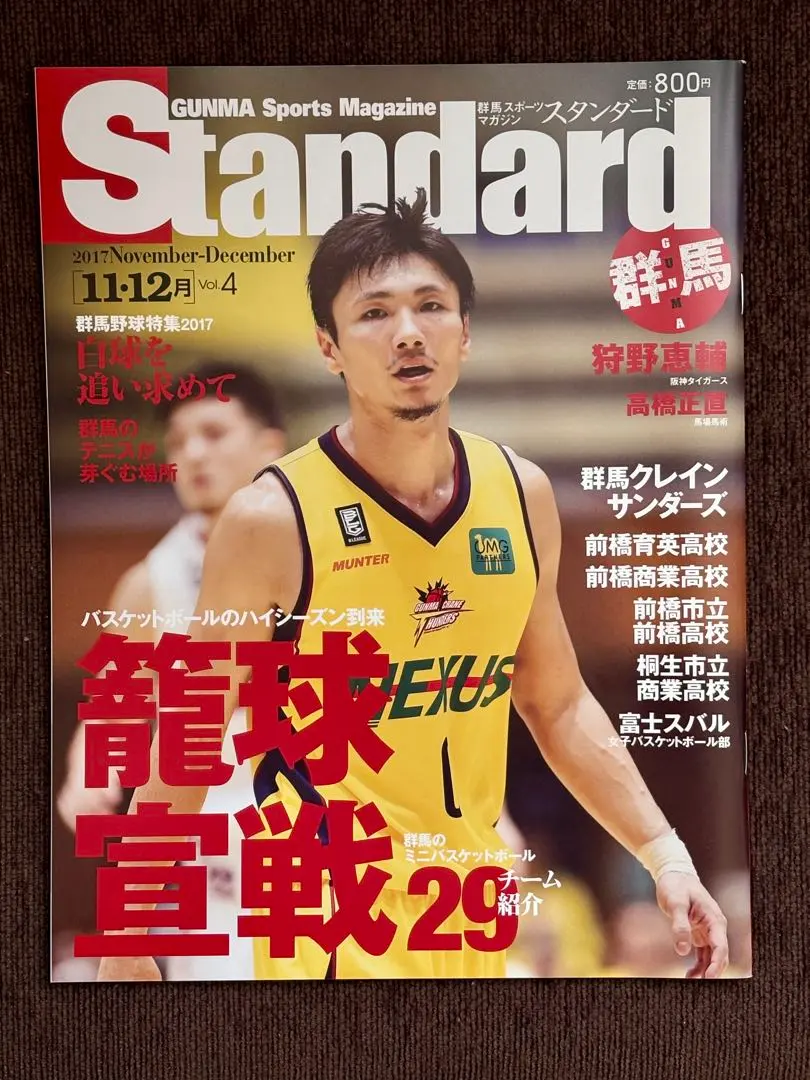 2026年最新】前橋商業の人気アイテム - メルカリ