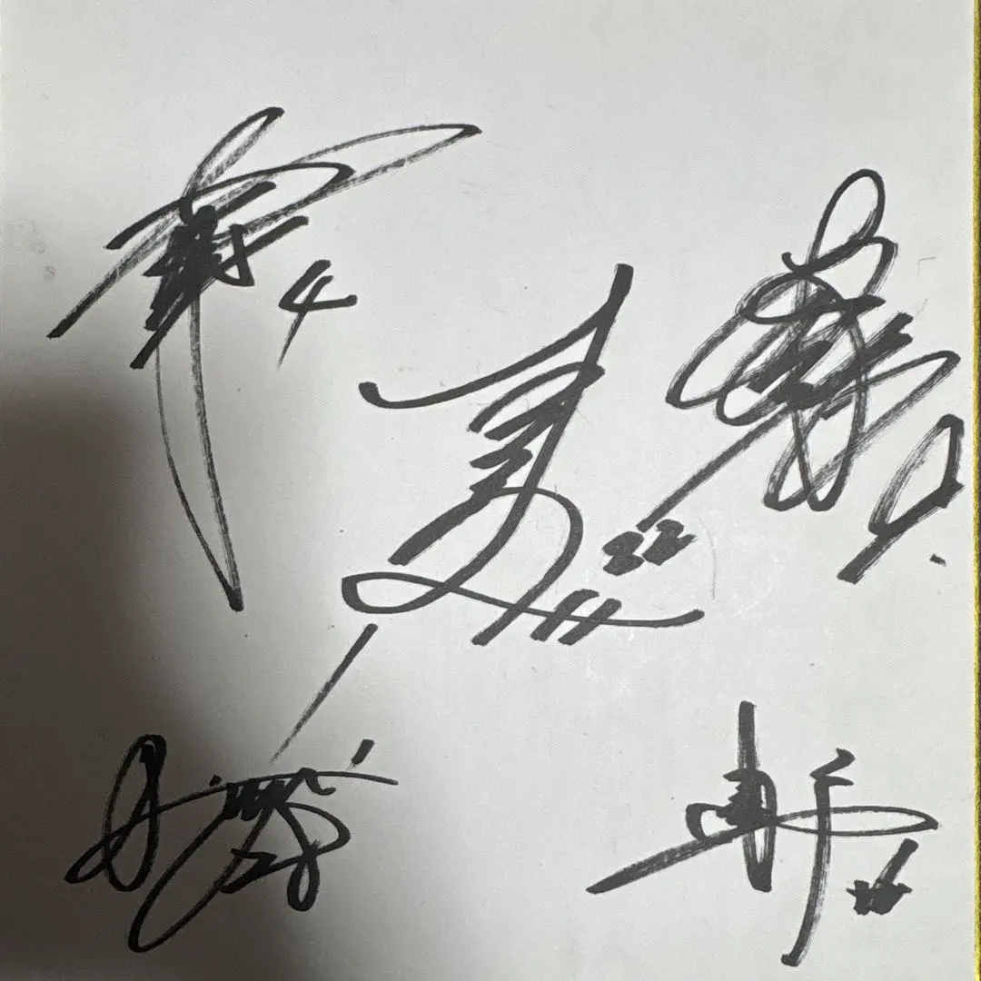 2026年最新】東浜巨 直筆サインの人気アイテム - メルカリ