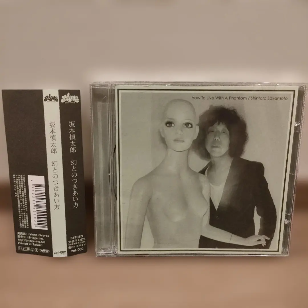 2026年最新】坂本慎太郎 幻とのつきあい方の人気アイテム - メルカリ
