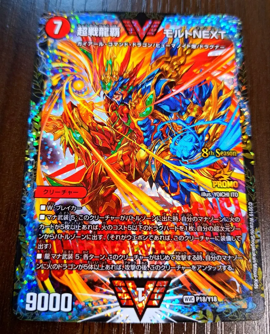 2026年最新】モルトnext プロモの人気アイテム - メルカリ