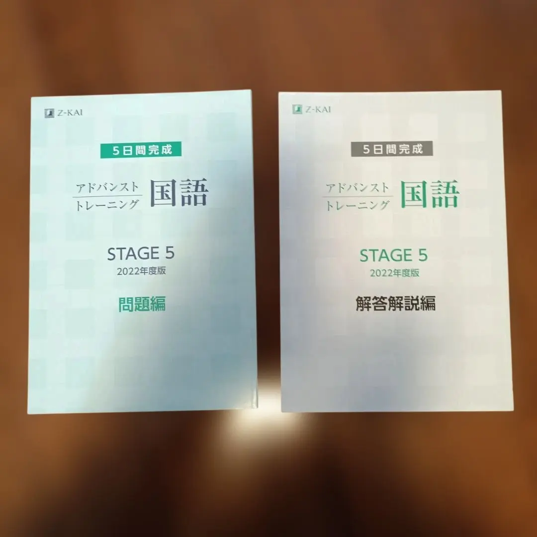 2026年最新】Z会 アドバンストトレーニングの人気アイテム - メルカリ