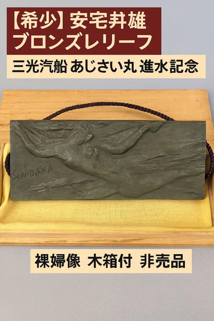 2026年最新】日展 ブロンズの人気アイテム - メルカリ