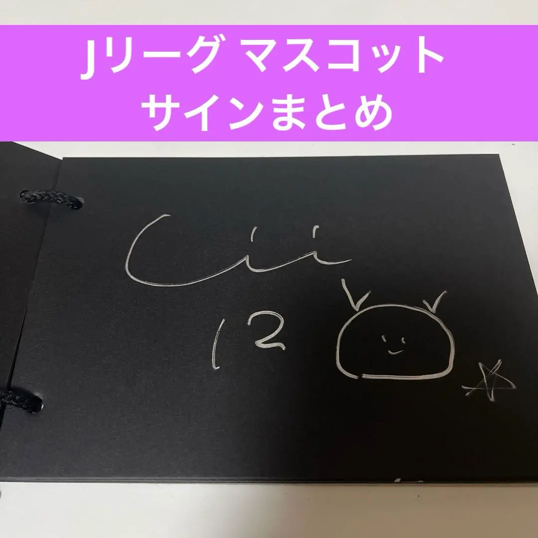 2026年最新】ヴィヴィくん サインの人気アイテム - メルカリ