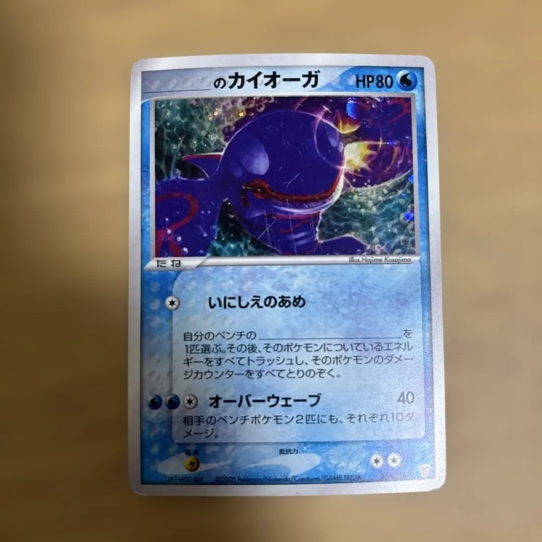 2026年最新】プレイヤーズ のカイオーガの人気アイテム - メルカリ