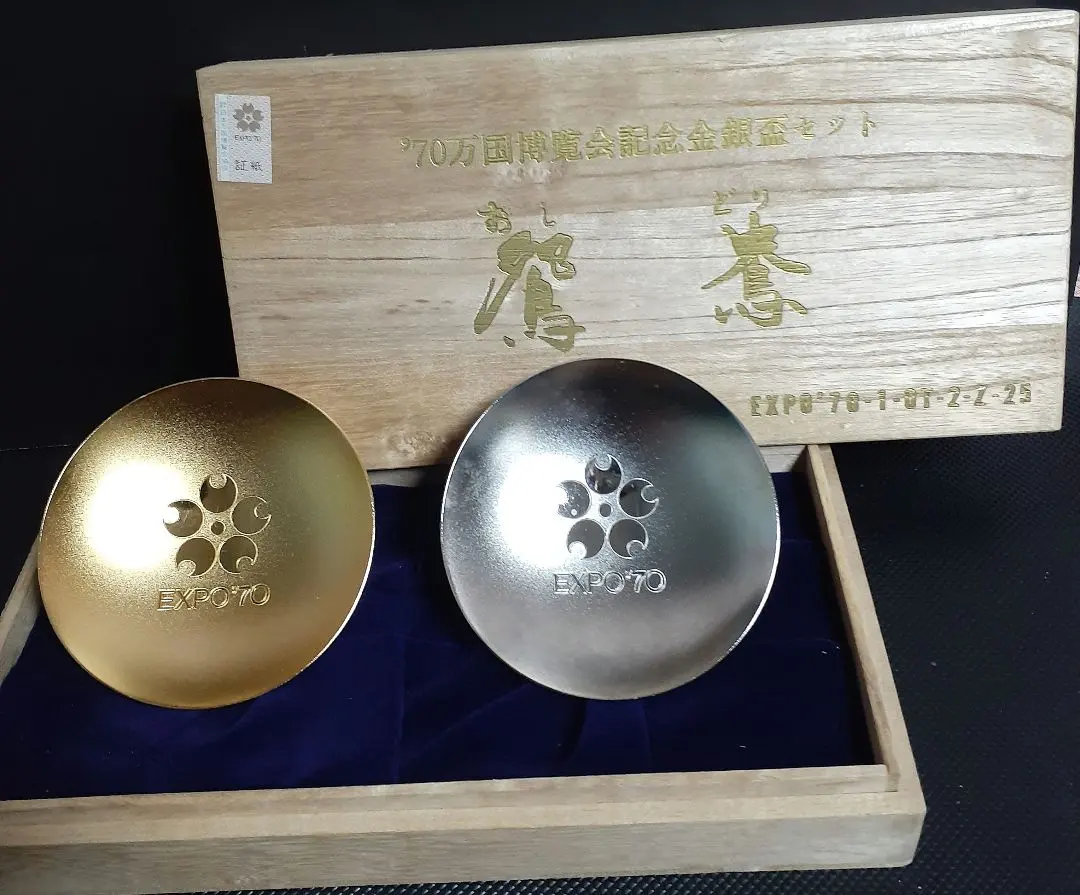 2026年最新】EXPO70 金杯の人気アイテム - メルカリ