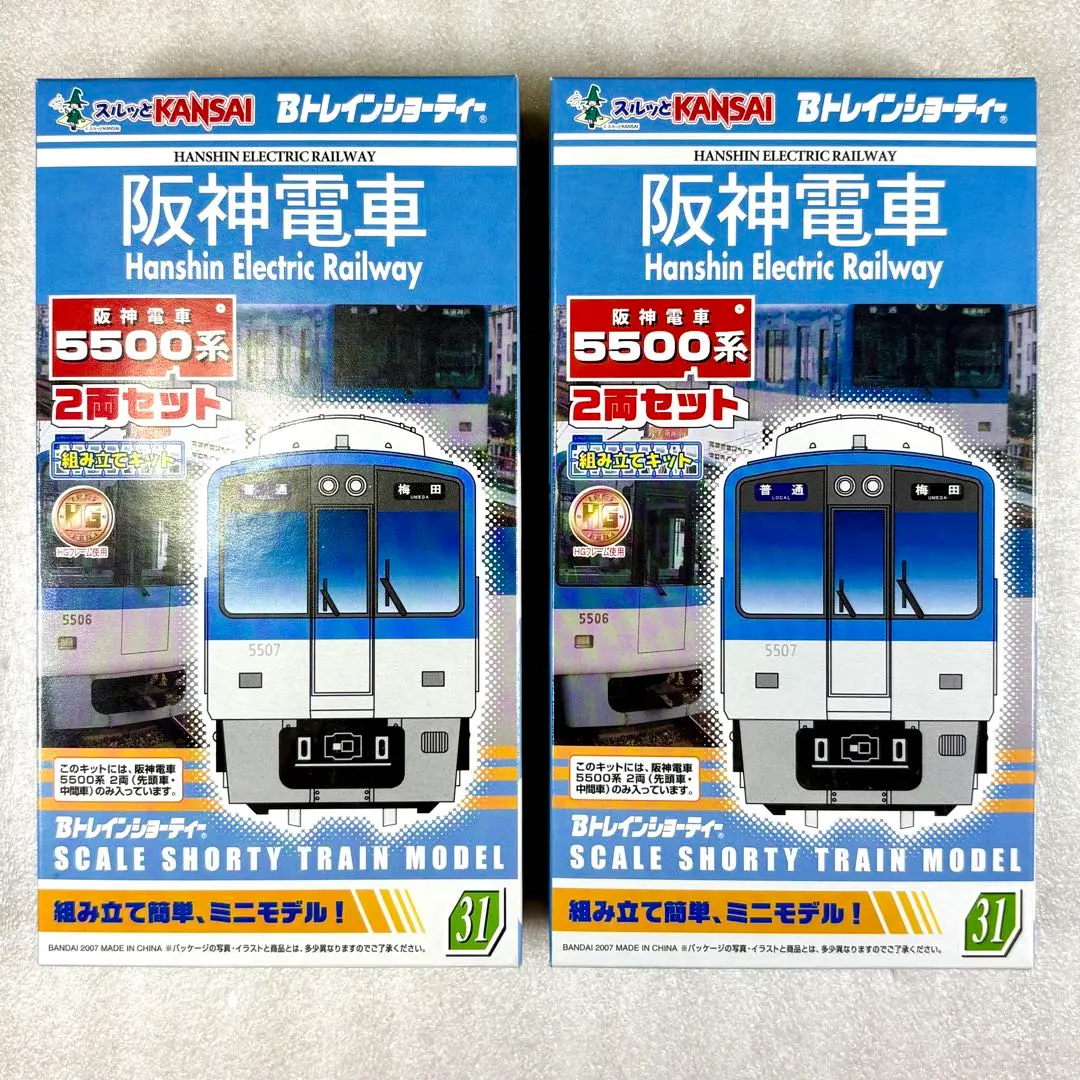 2026年最新】阪神5500系の人気アイテム - メルカリ