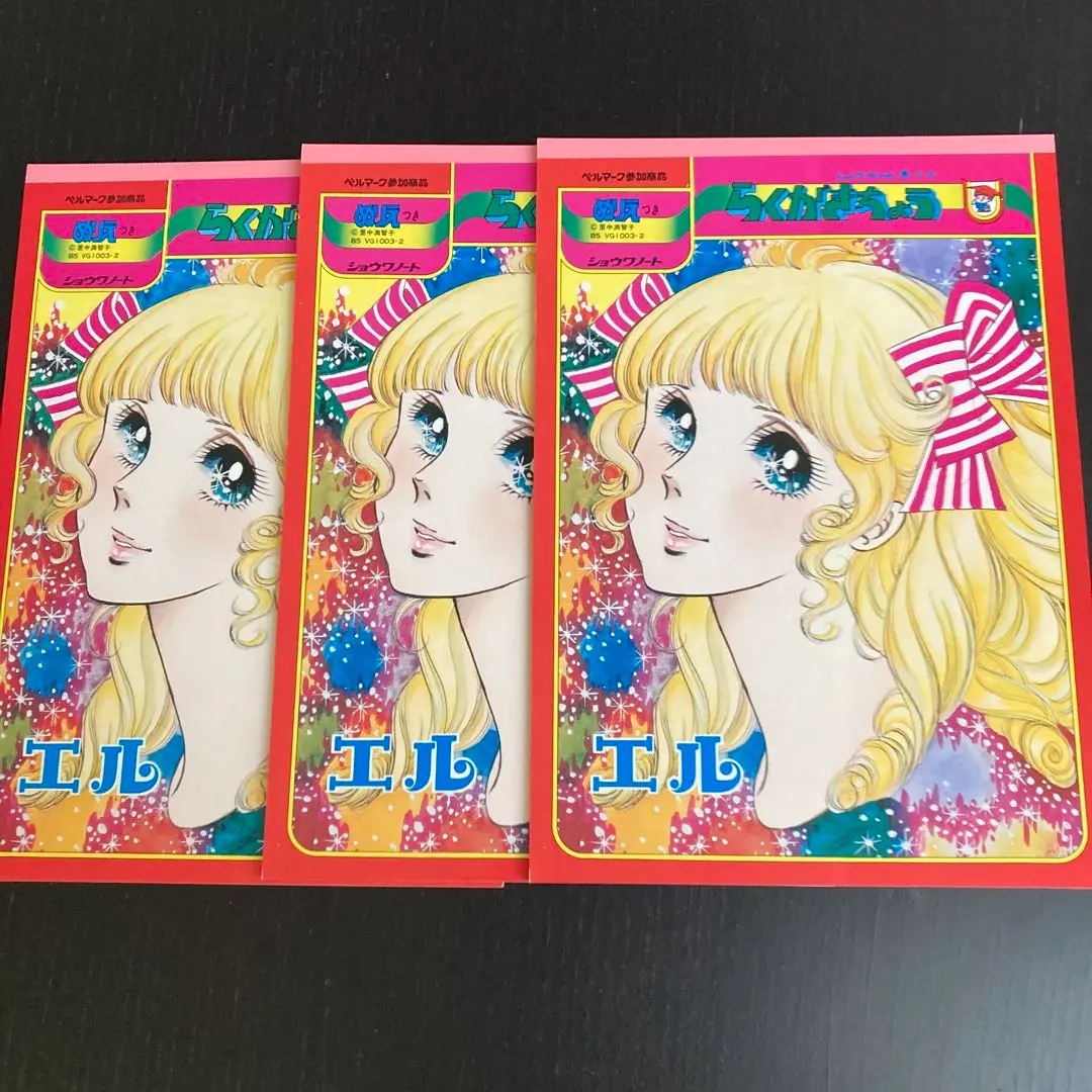 2026年最新】昭和ノート きせかえの人気アイテム - メルカリ