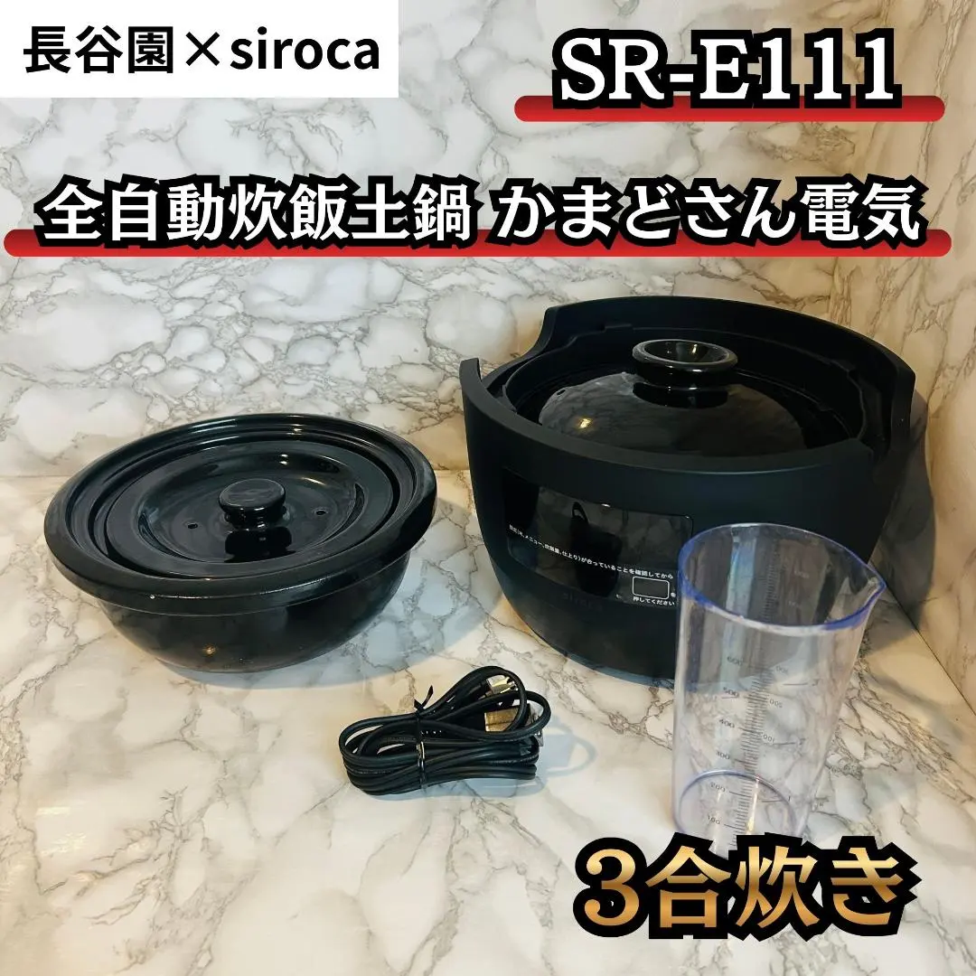 2026年最新】かまどさん電気 sr-e111の人気アイテム - メルカリ