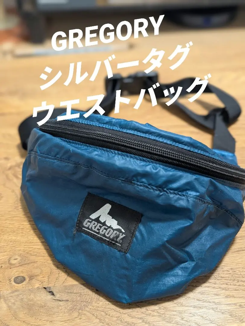 2026年最新】グレゴリー 青タグ ウエストの人気アイテム - メルカリ