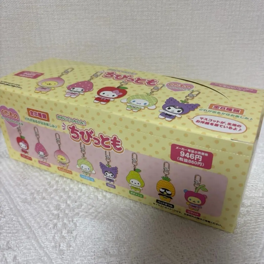 2026年最新】サンリオ ちびっとも くだもの コンプリートの人気