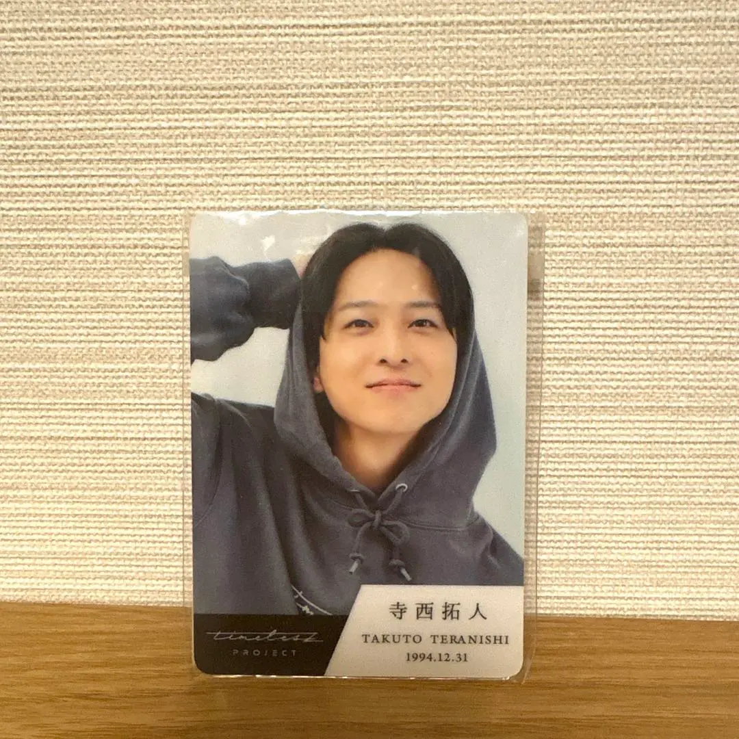 2026年最新】寺西拓人 トレカ タイプロの人気アイテム - メルカリ