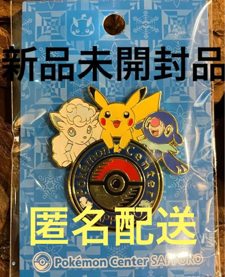 2026年最新】ポケモンセンター ピンズ 札幌の人気アイテム - メルカリ