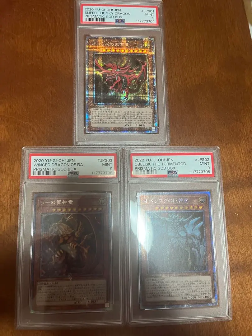 2026年最新】遊戯王 三幻神 psa10の人気アイテム - メルカリ