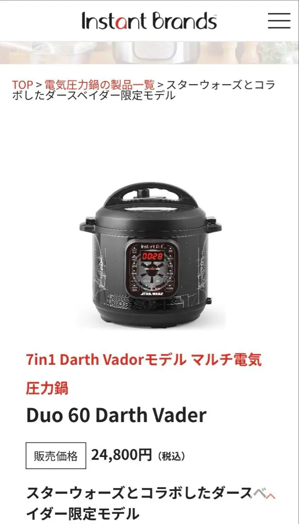 2026年最新】電気圧力鍋 スターウォーズの人気アイテム - メルカリ
