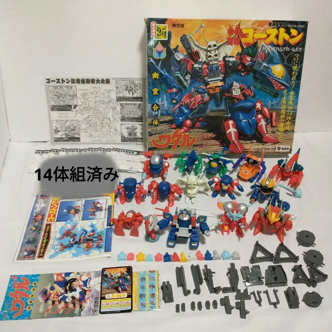 2026年最新】ゴーストン ワタルの人気アイテム - メルカリ