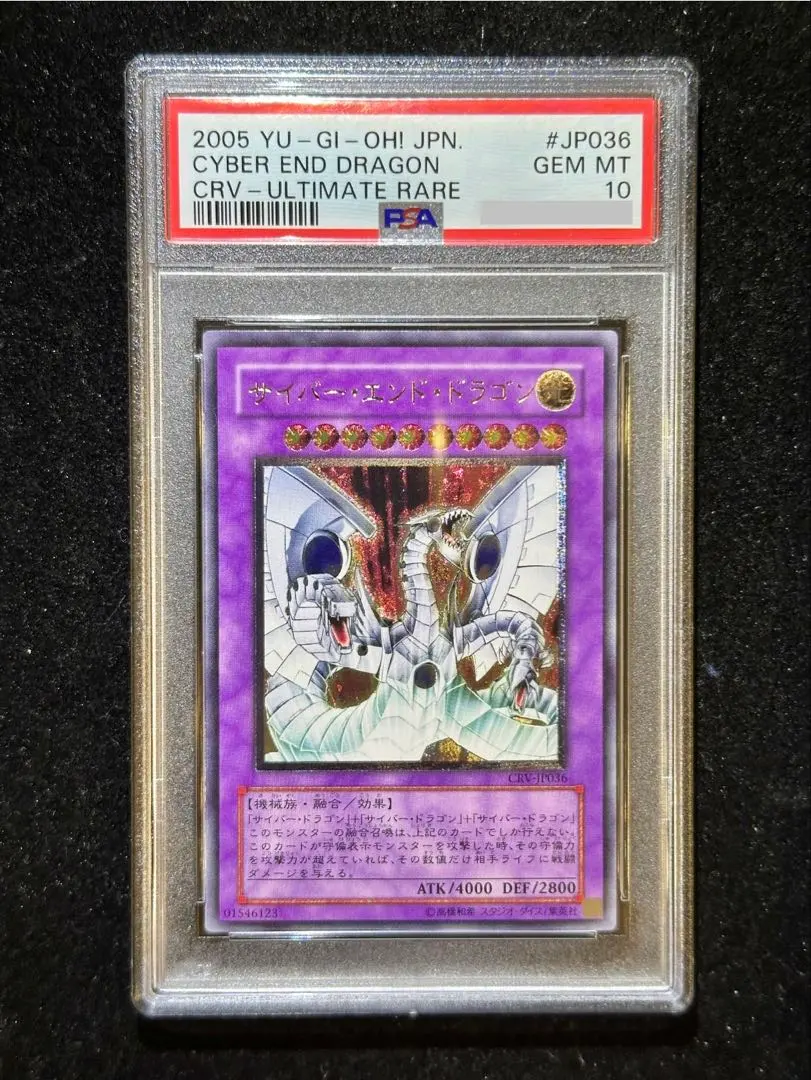 2026年最新】サイバードラゴン レリーフ psa9の人気アイテム - メルカリ