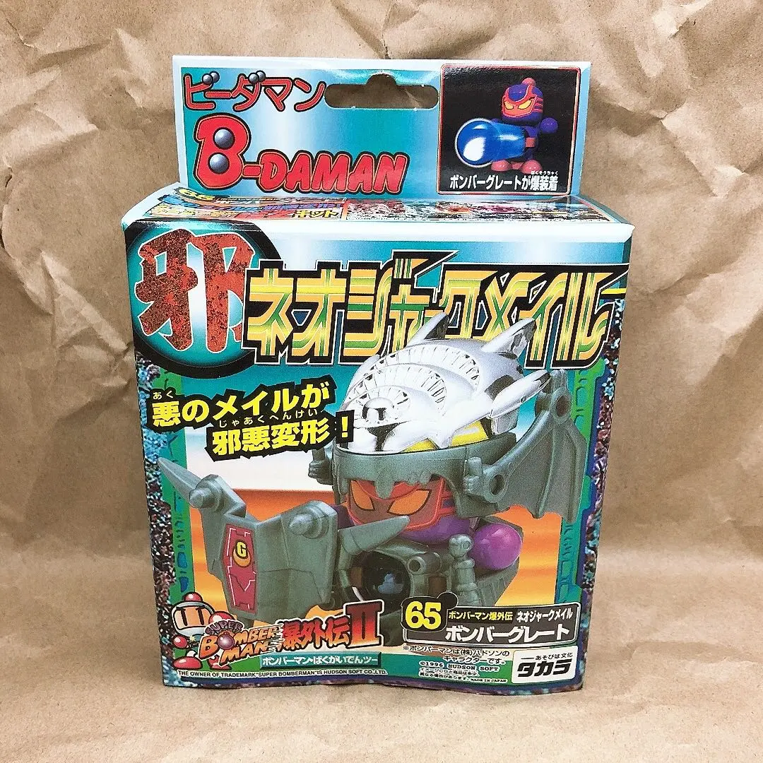 2026年最新】ボンバーマン ビーダマン メイルの人気アイテム - メルカリ