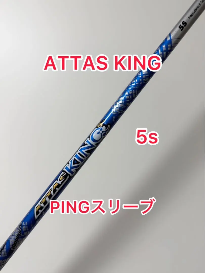 2026年最新】アッタスキング pingの人気アイテム - メルカリ