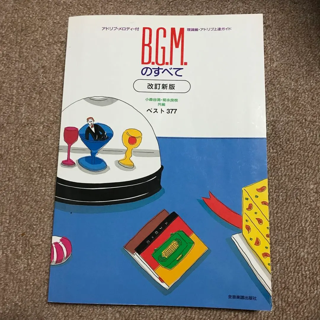 2026年最新】菊永の人気アイテム - メルカリ