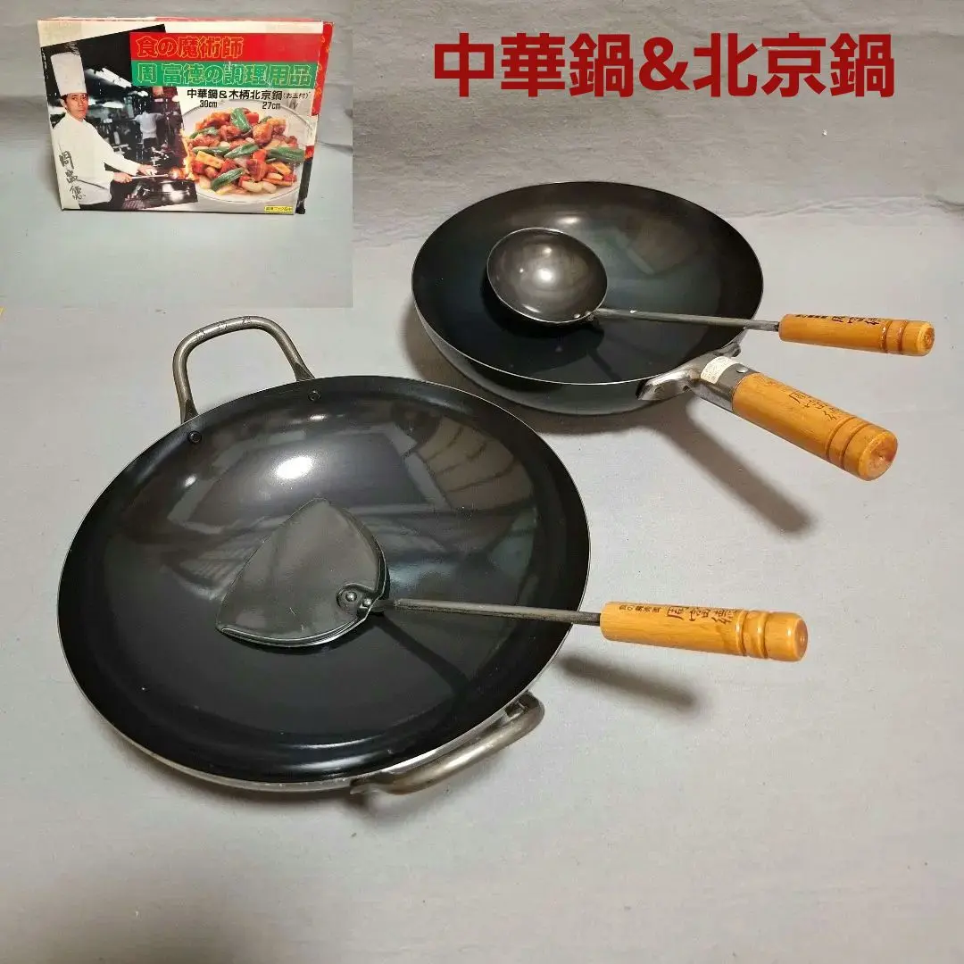 2026年最新】周富徳中華鍋の人気アイテム - メルカリ