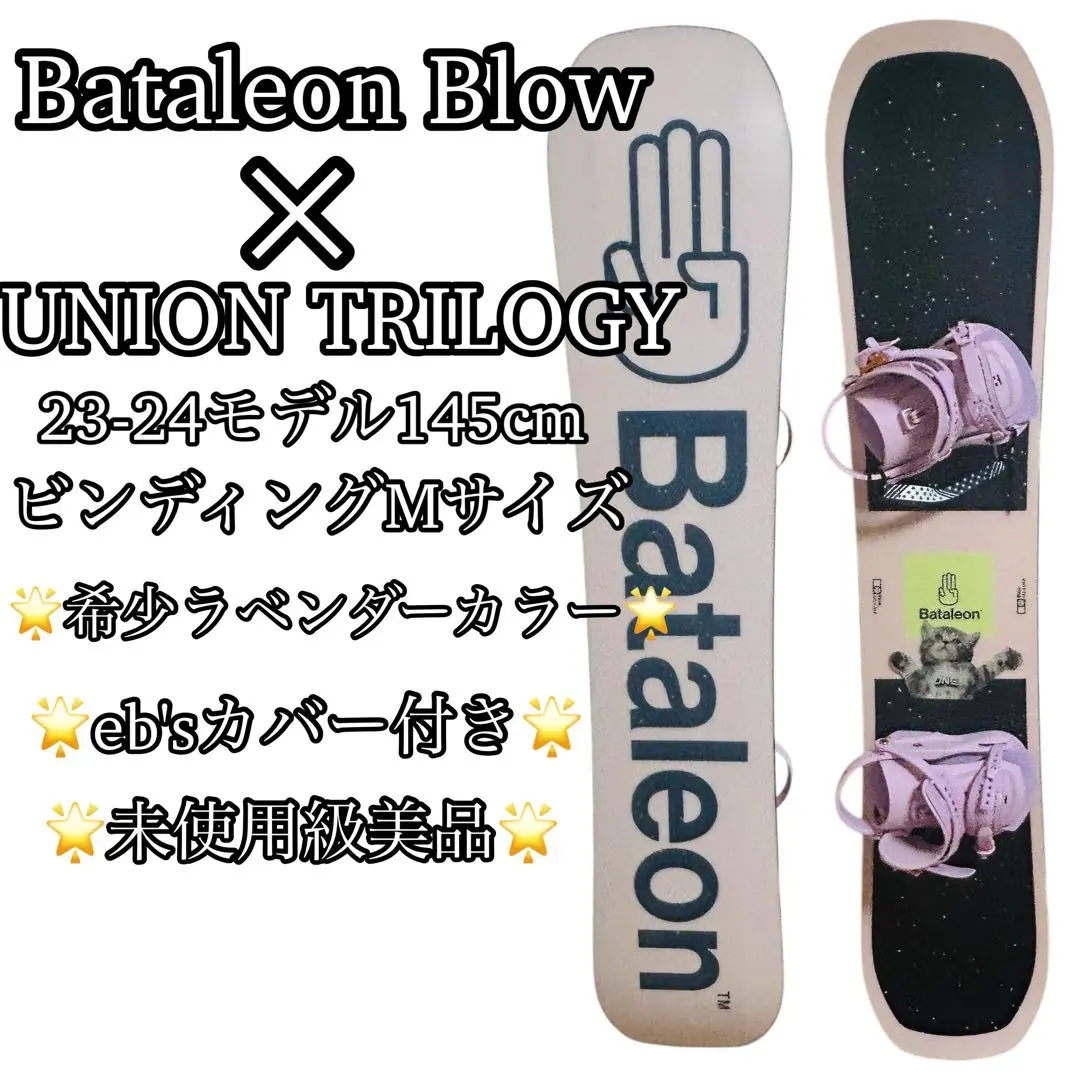2026年最新】BATALEON Blowの人気アイテム - メルカリ