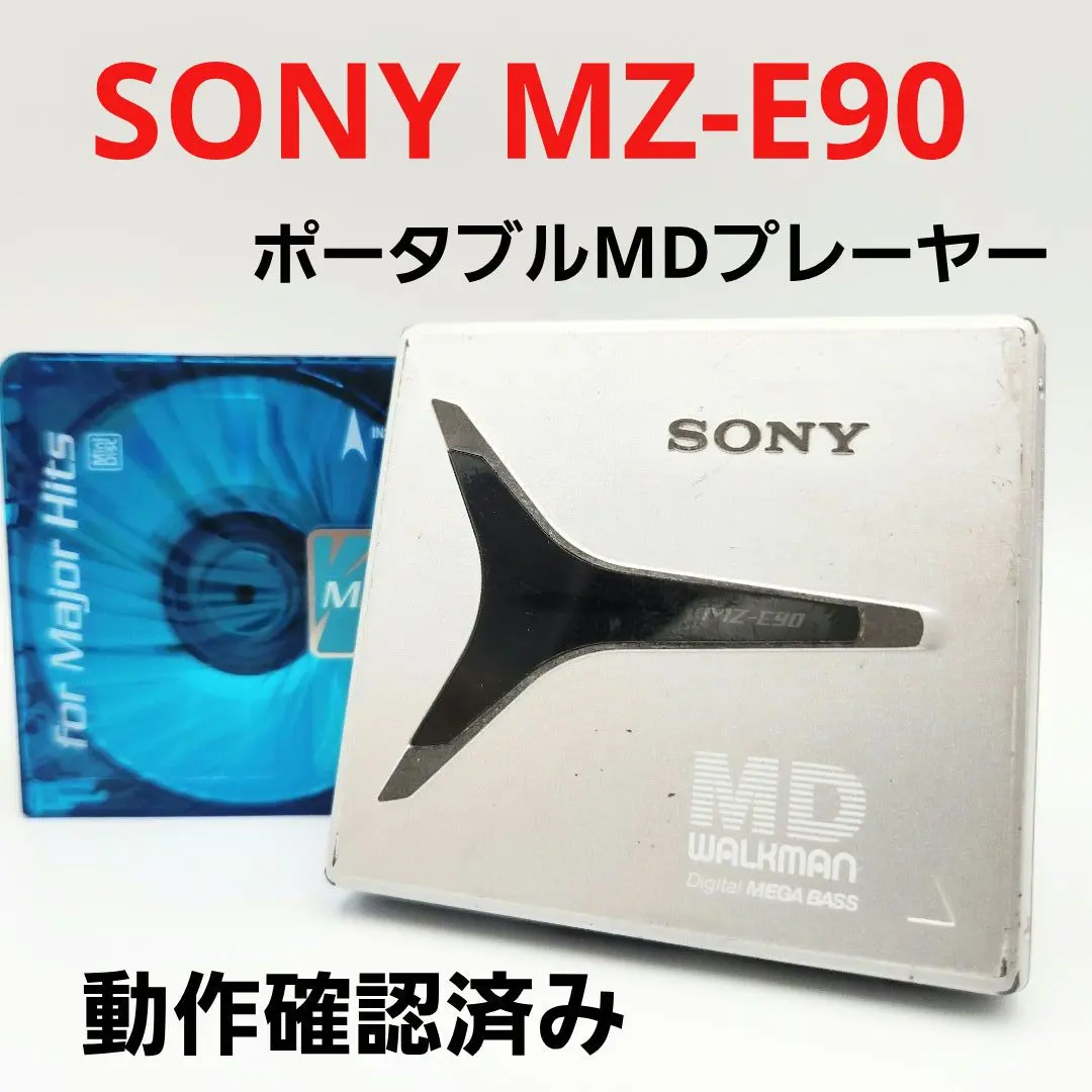 2026年最新】MZ-E90の人気アイテム - メルカリ