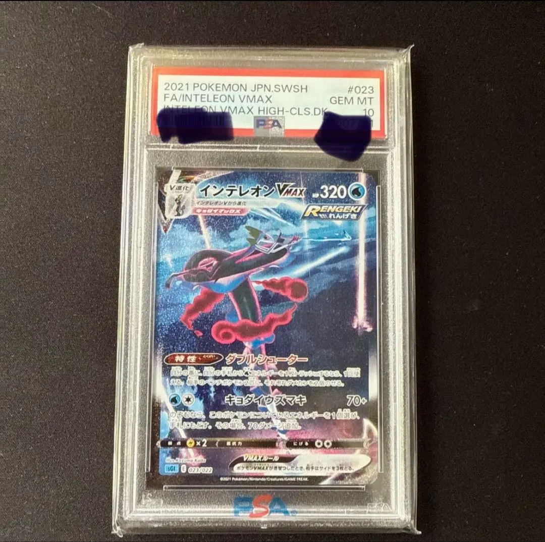 2026年最新】インテレオンvmax psa10の人気アイテム - メルカリ