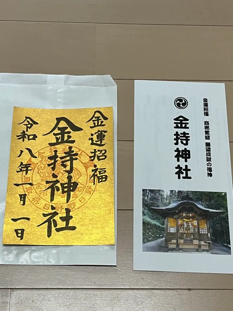 2026年最新】金持神社 御朱印帳の人気アイテム - メルカリ
